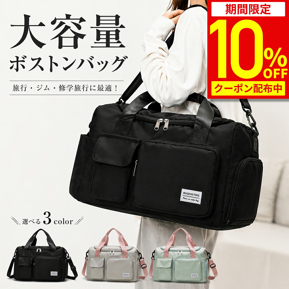 【10%OFFクーポン配布中★期間限定】【楽天1位★7冠達成】ボストンバッグ 修学旅行 旅行 レディース メンズ 大容量 旅行カバン 女の子 1泊 2泊 スポーツ ゴルフ ジム 小学生 機内 持ち込み 軽量 vanpup-10000144 VANPUP パッケージ画像