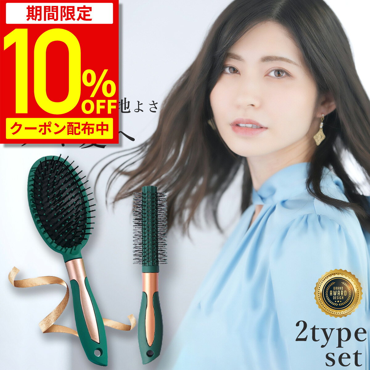 【10%OFFクーポン配布中★期間限定】【楽天1位★41冠達成】ヘアブラシ 艶髪 ブロー パドルブラシ マッサージ ヘアーブラシ クシ くし サラサラ 髪 優しい レディース 丸型 静電気防止 ヘアケア プレゼント ギフト 女性 絡まりにくい 2本セット