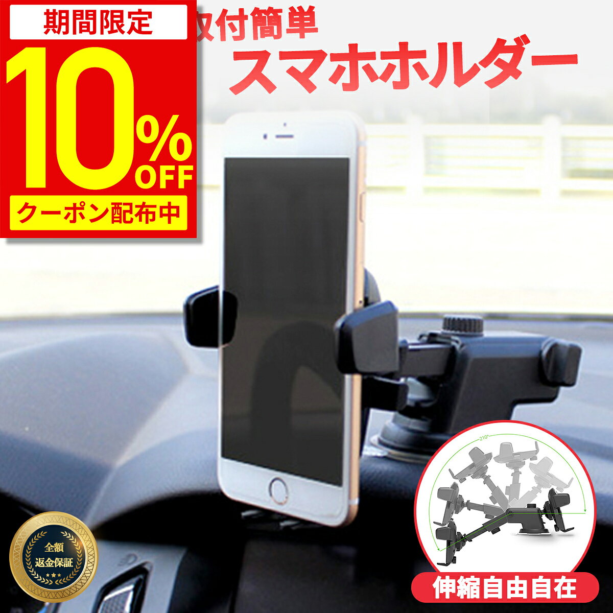 【10%OFFクーポン配布中★期間限定】【楽天1位★4冠達成】スマホホルダー 車 車載用 スマホ 車載ホルダー エアコン吹き出し口 吸盤式 スマホスタンド クリップ スマートフォン スマホ ホルダー 強力 アイフォン 車載スマホホルダー