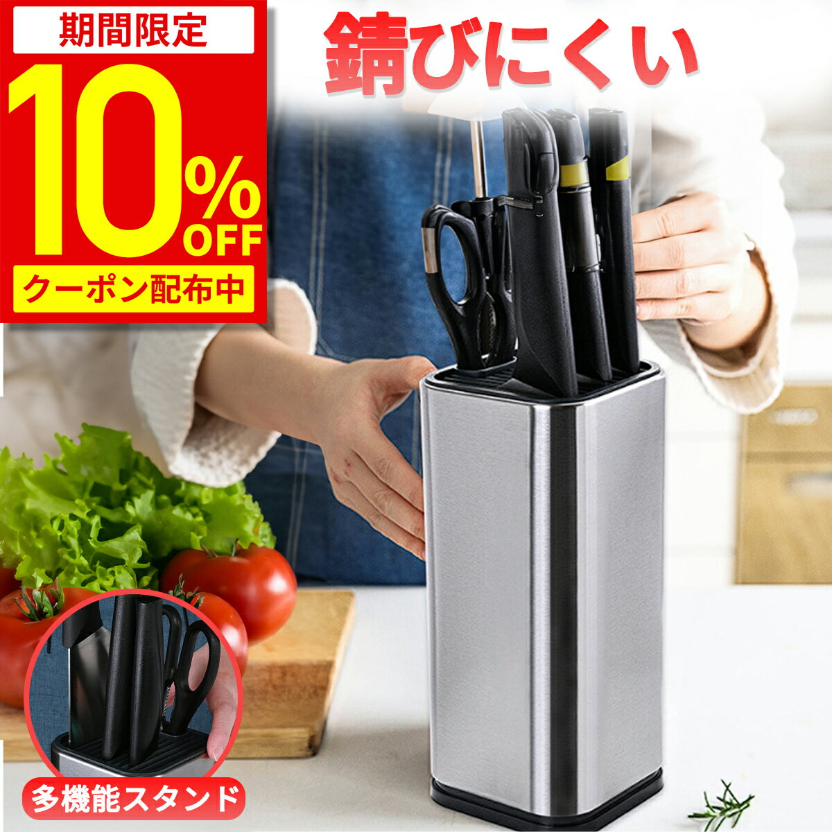 【スーパーセール半額★10%OFFクーポン配布中】【楽天1位獲得】包丁スタンド 包丁立て ステンレス 包丁ホルダー おしゃれ ホルダー キッチン用品 キッチン ラック 収納 抗菌 シルバー