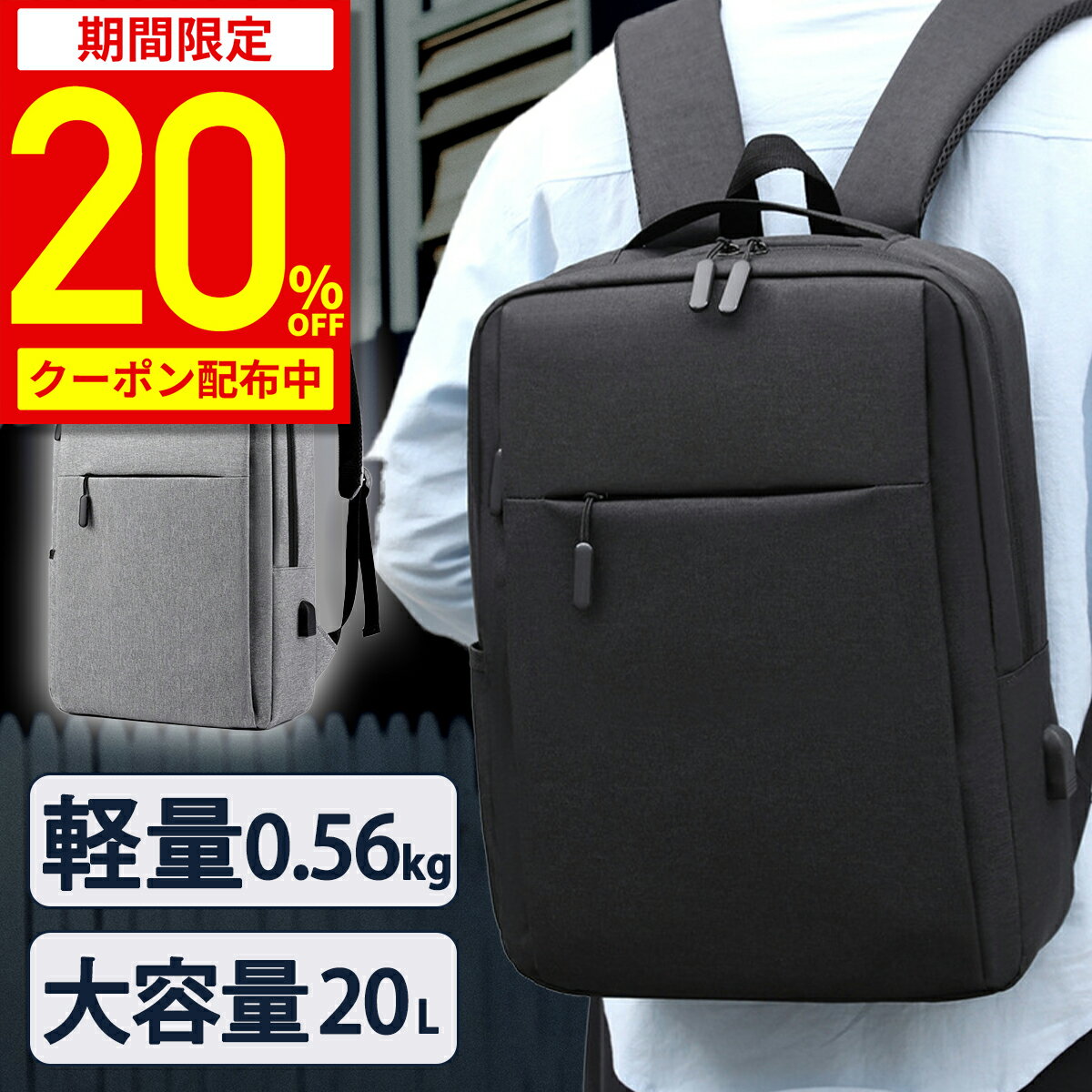 【20%OFFクーポン配布中★期間限定】【楽天1位獲得】リュック メンズ レディース 大容量 通学 女子 通勤 ビジネス お…