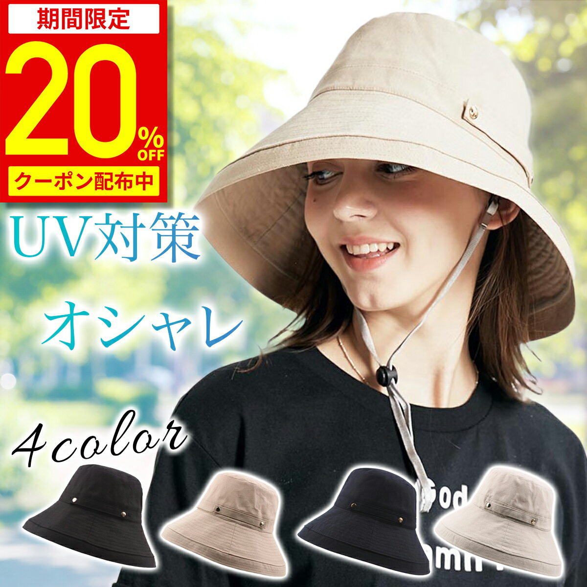 【20%OFFクーポン配布中★期間限定】バケットハット 大きいサイズ レディース 夏 紐付き 春 帽子 uvカット 小顔効果 深め 大きめ バケハ 綿 コットン おしゃれ つば広 折りたたみ 遮光 自転車 アウトドア ゴルフ 登山 日除け 日よけ 洗える