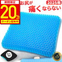 【20%OFFクーポン配布中★期間限定】【楽天1位★14冠達成】ゲルクッション ジェルクッション ハニカム 座布団 クッション 椅子用 二重ハニカム構造 大 大...