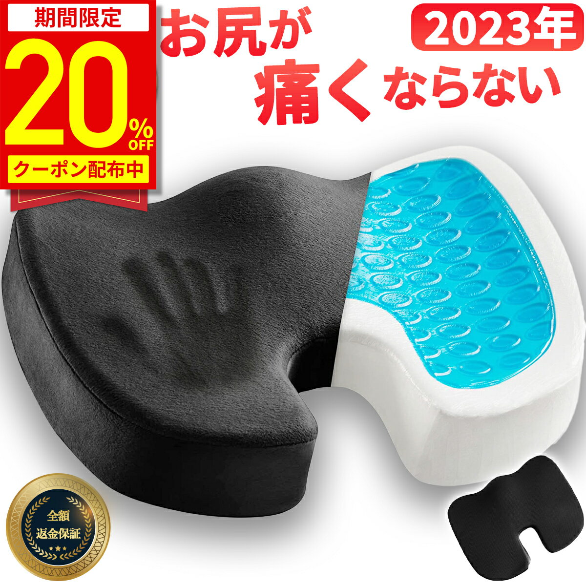 椅子用クッション 【20%OFFクーポン配布中★期間限定】クッション 椅子 低反発 座布団 椅子用 腰 ゲルクッション ジェルクッション イス用クッション 大きめ 大きい 骨盤矯正 骨盤クッション お尻 姿勢矯正 座椅子 オフィスワーク