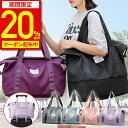 【スーパーセール半額★20%OFFクーポン配布中】【楽天1位★17冠達成】ボストンバッグ 旅行 修学旅行 レディース メンズ 大容量 女の子 1泊 2泊 スポーツ ゴルフ ジム 小学生 旅行カバン キャリー対応 機内 持ち込み 軽量