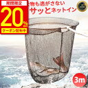 【20 OFFクーポン配布中★期間限定】【楽天1位 あす楽】玉網 ランディングネット タモ網 大型 折りたたみ式 ラバー 渓流 青物 タモ網 たも網 折りたたみ フィッシング 釣り シャフト 網 三角 伸縮 ステンレス たも タモ 網 釣り具 3.0m