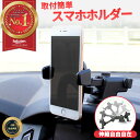 スマホホルダー 車 車載用 スマホ 車載ホルダー エアコン吹き出し口 吸盤式 スマホスタンド クリップ スマートフォン スマホ ホルダー 強力 アイフォン 車載スマホホルダー