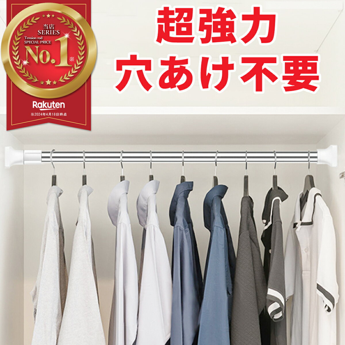 突っ張り棒 棚 カーテン 強力 2m ハンガーラック 長い 伸縮棒 つっぱり棒 伸縮自在 衣類 コート掛け ベランダ リビン…