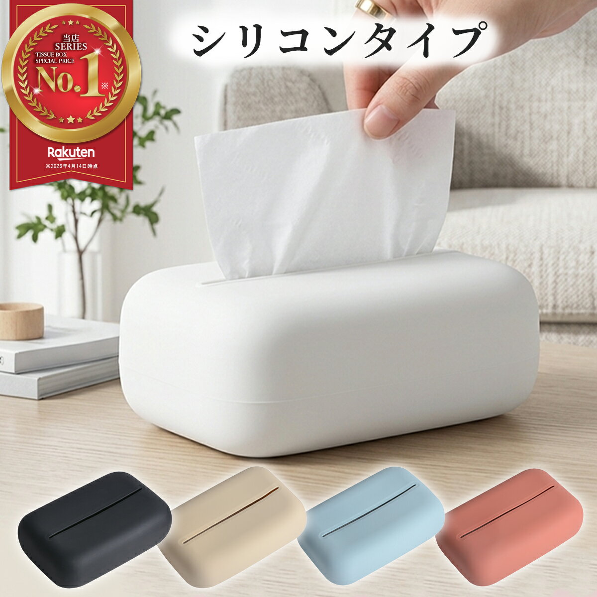 Rakuten - ティッシュケース ソフトパック ティッシュ ケース 車 おしゃれ かわいい 北欧 韓国 コンパクト 丸 軽い シリコン 壊れない 卓上 洗面所 リビング 寝室 袋ティッシュ 小型 詰め替え
