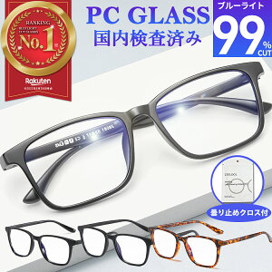 ڳŷ1̳ۥ֥롼饤ȥåȥᥬ PCᥬ 99.9% UV420 糰å ѥᥬ JIS PC  ٤ʤ uvå ᥬ ãᥬ ã  ǥ   