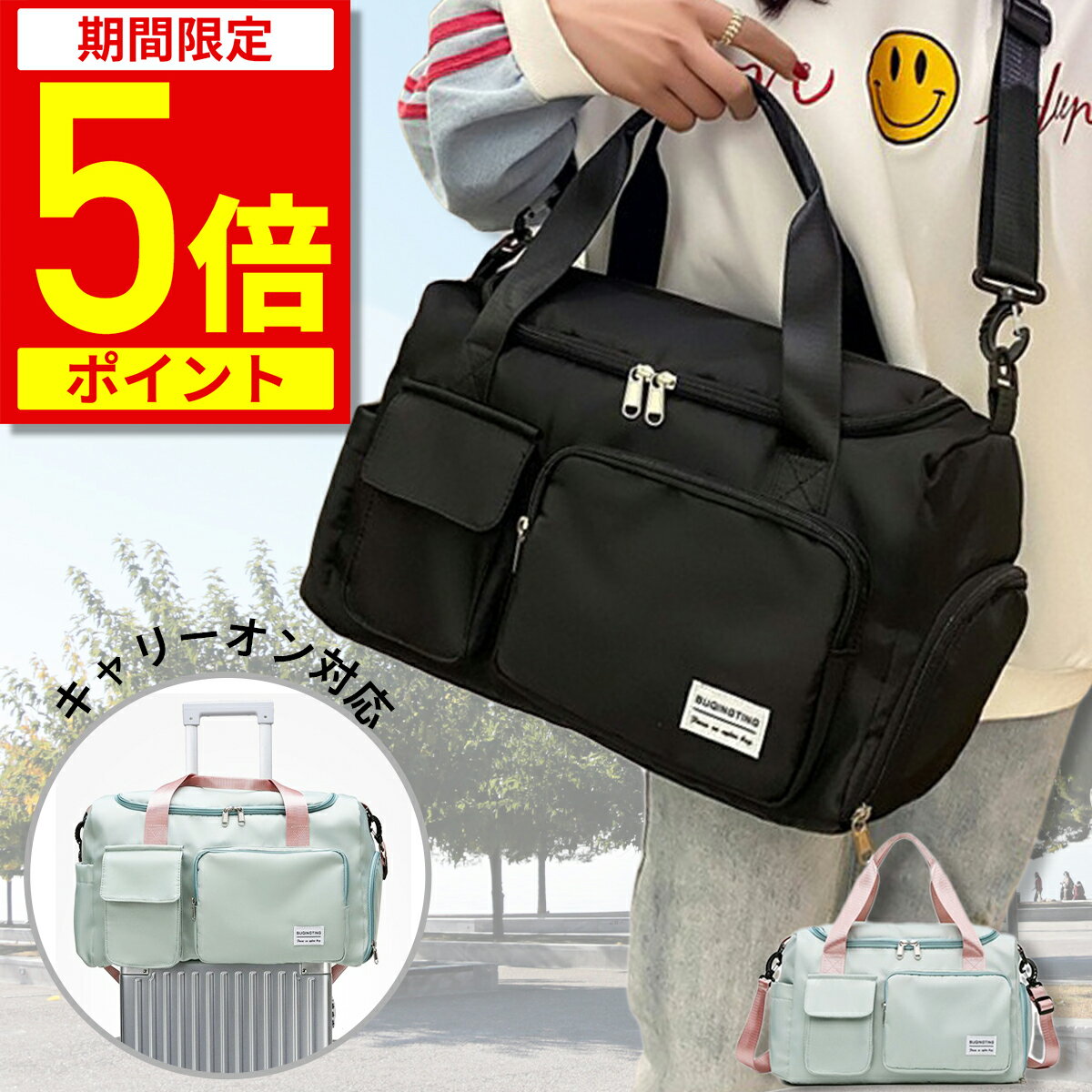 Rakuten - 【ポイント5倍！期間限定】【楽天1位★7冠達成】ボストンバッグ 修学旅行 旅行 レディース メンズ 大容量 旅行カバン 女の子 1泊 2泊 スポーツ ゴルフ ジム 小学生 機内 持ち込み 軽量