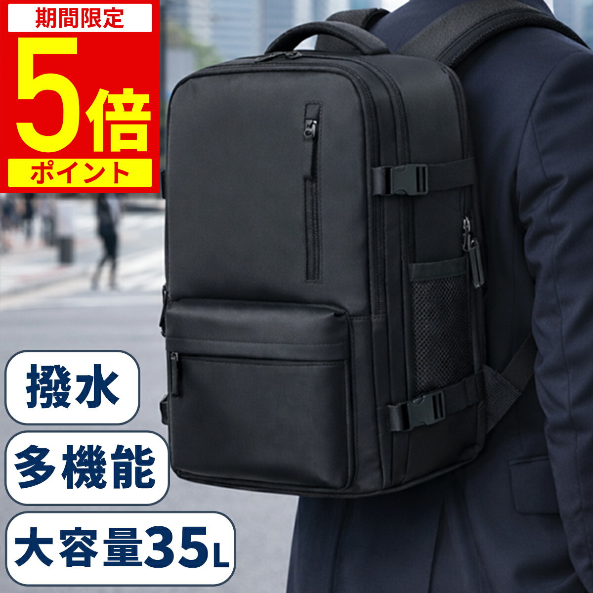 【ポイント5倍！期間限定】ビジネスリュック リュック メンズ レディース 大容量 軽量 拡張 薄型 おしゃれ pc 収納 スクエア 30L 大きめ 出張 旅行 2泊3日 リュックサック 丈夫 頑丈 カバン ビジネス 通勤 通学 パソコン収納 靴収納