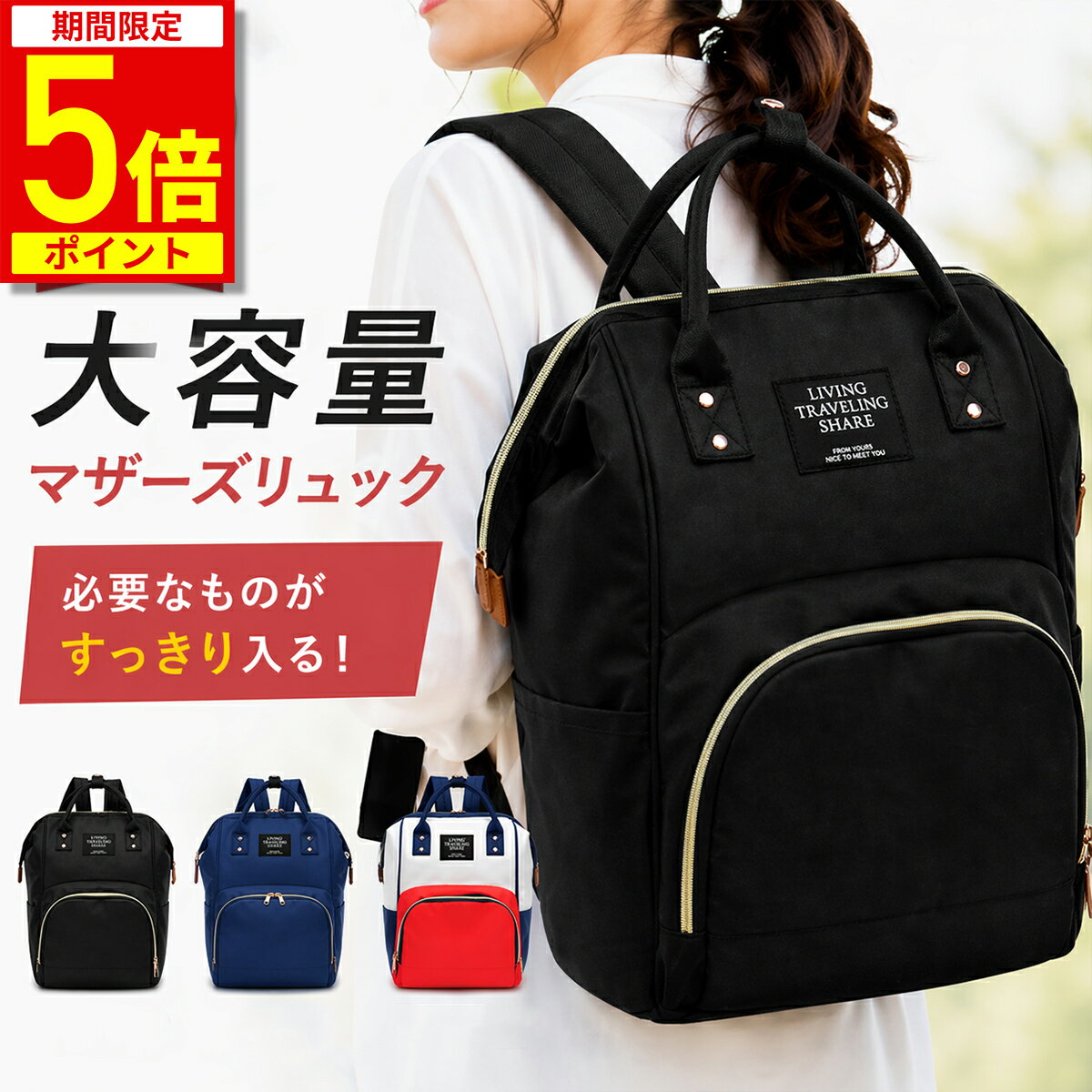 Rakuten - 【ポイント5倍！期間限定】マザーズリュック マザーズバッグ リュック きれいめ 小さめ おしゃれ 保冷 ママ 大容量 軽量 ショルダー 保温 ポケット ママリュック ママバッグ レディース 出産 入院 出産祝い ギフト