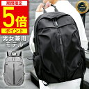 【ポイント5倍!期間限定】【楽天1位★5冠達成】リュック リュックサック メンズ レディース 大容量 通学 通勤 ビジネス スポーツ おしゃれ 防水 軽量 学生...