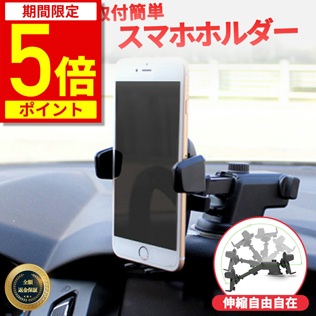 【ポイント5倍！期間限定】スマホホルダー 車 車載用 スマホ 車載ホルダー エアコン吹き出し口 吸盤式 スマホスタンド クリップ スマートフォン スマホ ホルダー 強力 アイフォン 車載スマホホルダー