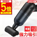 【ポイント5倍!期間限定】【楽天1位★9冠達成】ハンディクリーナー コードレス 掃除機 車 カークリーナー コードレス掃除機 充電式 USB 車用 カークリーナ...