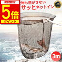 【ポイント5倍！期間限定】【楽天1位 あす楽】玉網 ランディングネット タモ網 大型 折りたたみ式 ラバー 渓流 青物 タモ網 たも網 折りたたみ フィッシング 釣り シャフト 網 三角 伸縮 ステンレス たも タモ 網 釣り具 3.0m