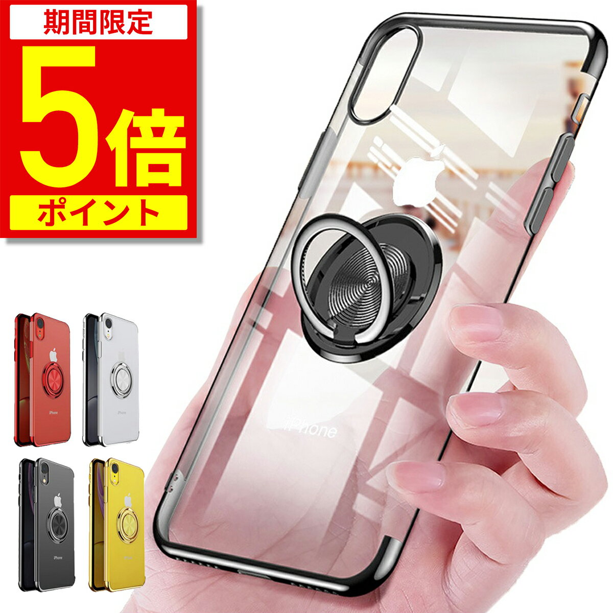 Rakuten - 【ポイント5倍！期間限定】iPhoneケース iPhone17 iPhone16 iPhone15 iPhone14 iPhone13 iPhone12 iPhone12pro iPhone11 pro iPhonexr plus スマホケース リング 透明 クリア 頑丈 耐衝撃 全機種対応