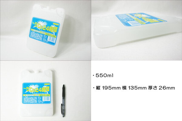 保冷剤 -5℃が何と24時間持続 ネオアイスフロスト エコ 節電対策 防災グッズ ドライアイス 保冷剤 再利用 日本製 フロスト通販格安セール情報 楽天 通販