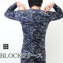 ブロックフリース貼り合わせ ストレッチ 裏起毛 あったか長袖丸首Tシャツ（カモフラ柄）メンズインナー