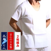 2枚組み日本製【綿100％】楊柳クレープステテコ素材のシャツ半袖14-100