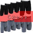 送料無料 5枚組み ロングボクサーパンツ セット【ヒップ立体設計立体裁断】速乾・前開きロングボクサー パンツ メンズ【5分丈】 春夏秋冬オールシーズン対応 メン...