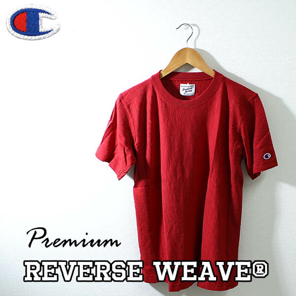 送料無料(C3-B301)Champion(チャンピオン　プレミアム)チャンピオン リバースウィーブ tシャツ カーディナル チャンピオン