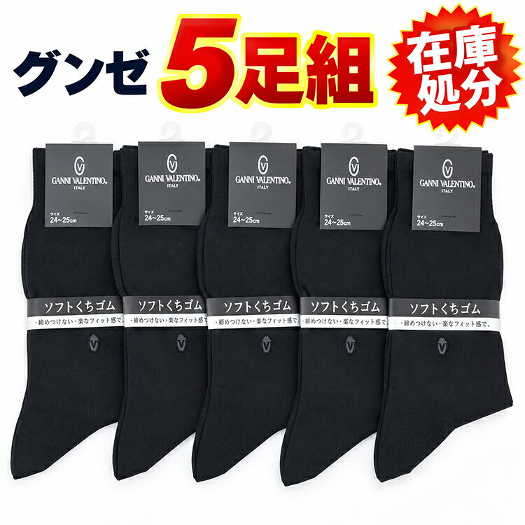 楽天市場】ヴァレンティノ ソックスの通販