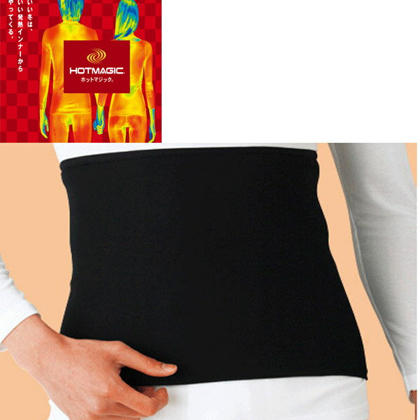 腹巻きおすすめ16選 男女別に人気ブランドの最新 おしゃれな商品をご紹介 暮らし の