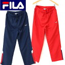 2016春夏新作 送料無料 FILA(フィラ）切り替えウィンドロングパンツ（ミニクロス素材）（FILA3721）撥水加工ボトム