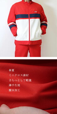2016春夏新作 送料無料 FILA(フィラ)切り替えウィンドジャケット(ミニクロス素材)(FILA3720)撥水加工