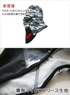 【冬用防風】あったかバラクラバ目出し帽 顔面覆 6WAYアイマスク