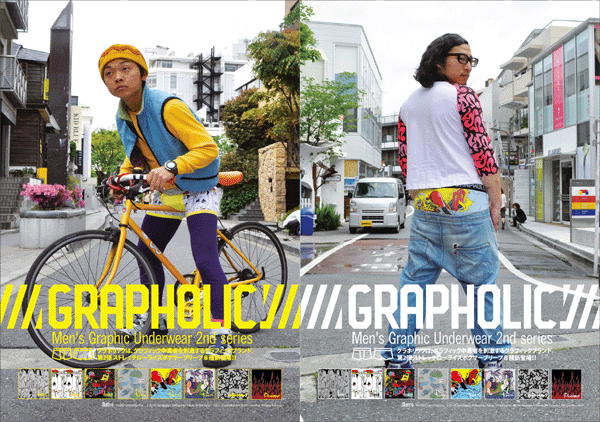 送料無料【GRAPHOLIC】ローライズボクサー【smtb-TK】【GU-013】