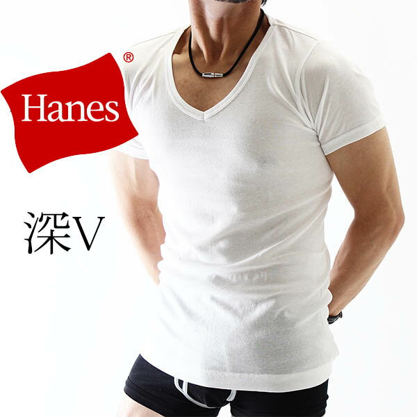 ヘインズ 深V tシャツ Hanes 半袖Tシャツ メンズ インナー 深いVネックTシャツ 吸汗速乾 深V シロ 深Vネックt ヘインズ 1000円 1000円ポッキリ 1000円送料無料 アンダーシャツ ビジネスインナー