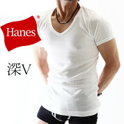 送料無料ヘインズ（Hanes）Tシャツ（メンズインナー深いＶネックＴシャツ）1Ｐ
