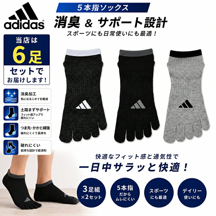 楽天市場】アディダス 五本指ソックス サッカーの通販