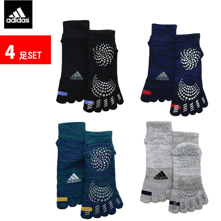 【4色組】adidas アディダス 5本指 ソックス メンズ 靴下 4足セット 滑り止めつき 五本指 スニーカーよりちょっと丈長