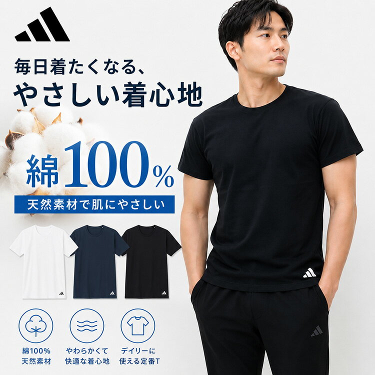 Rakuten - 大人 メンズ 【単品 1枚】アディダス tシャツ 綿100％ APN013 インナー シャツ 丸首 メンズ adidas 半袖 Tシャツ アディダス tシャツ アディダスtシャツ ワンポイント 大人用 男性用