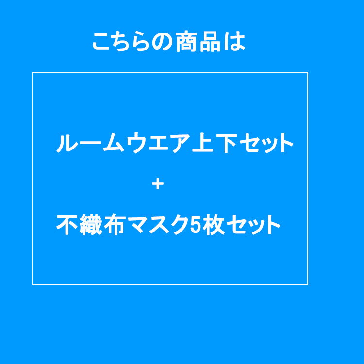 在庫処分 洒落柿 夏 和柄 ルームウエア マスク5枚 セット メンズ 通気性 吸汗速乾 メッシュ 父の日ギフト 父の日 プレゼント ヘンリーネック 半袖 上下セット 祭り 2