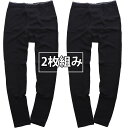 綿100% メンズタイツ 2枚組み 前開きタイツ メンズインナー 2枚セット コットン フライスタイツ 秋冬 紳士肌着 モモヒキ タイツ ズボン下 メンズ 下着...