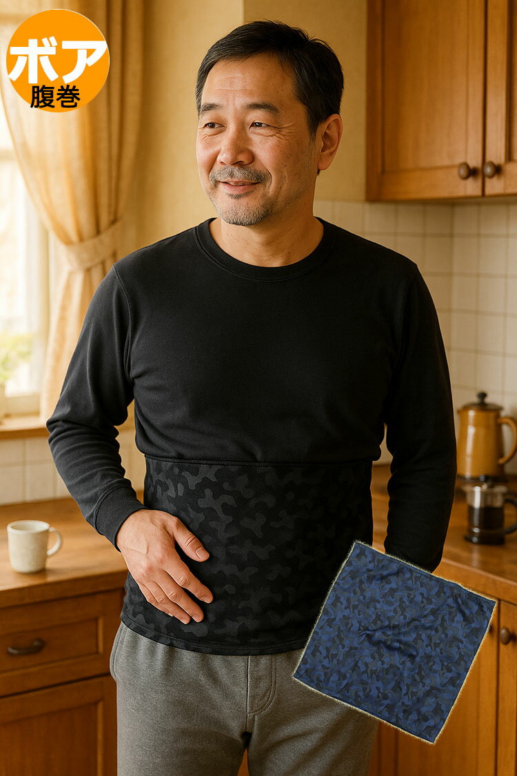 冬 あったか 裏ボア 腹巻 メンズ 男性用 下着 肌着 無地 カモフラ 防寒 ボア グッズ 保温 インナー ウエア ウエストウォーマー お腹 防寒