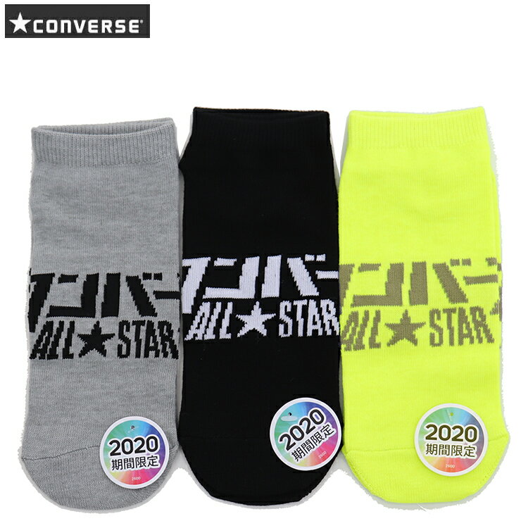 （コンバース）CONVERSE　カタカナ 文字 メンズ ソックス スニーカー 紳士 男性用 靴下