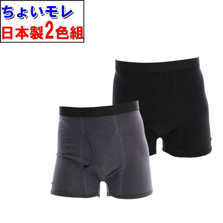 日本製 尿漏れパンツ 男性用 ちょい