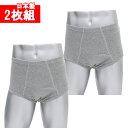 【2枚セット】日本製 尿漏れブリーフ 男性用 33016 失禁パンツ 尿漏れパンツ 50cc対応 入院 介護 下着 肌着 紳士用 前あき