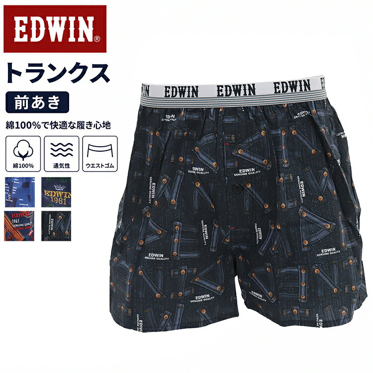 2026秋冬新作 EDWIN エドウィン トランクス トレンド柄 布帛プリント 前あき 綿100 メンズ おしゃれ トランクス パンツ 下着 新柄