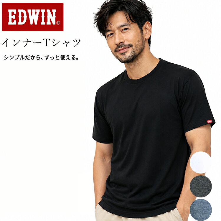 EDWIN エドウィン Tシャツ メンズ 半袖 吸汗速乾 薄手 クルーネック 丸首 無地 春夏 メンズTシャツ インナー ポリエステル 綿 M L LL