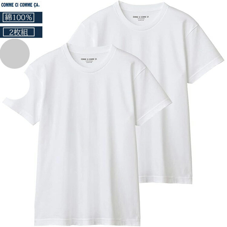 【2枚セット】グンゼ コムシコムサ クルーネックtシャツ メンズ cc13132 丸首 tシャツ 綿100％ 綿100