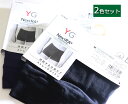 【2枚組】グンゼ YG ボクサーパンツ 消臭 福袋 GUNZE アンダーウエア 下着 肌着 メンズ 男性用 インナー福袋 コットン