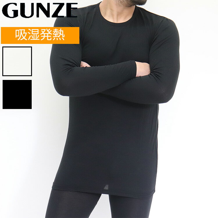 GUNZE（グンゼ） 冬 吸湿発熱 なめらか あったか うすで 長袖シャツ 丸首 あったかインナー メンズ 下着 暖か グッズのサムネイル