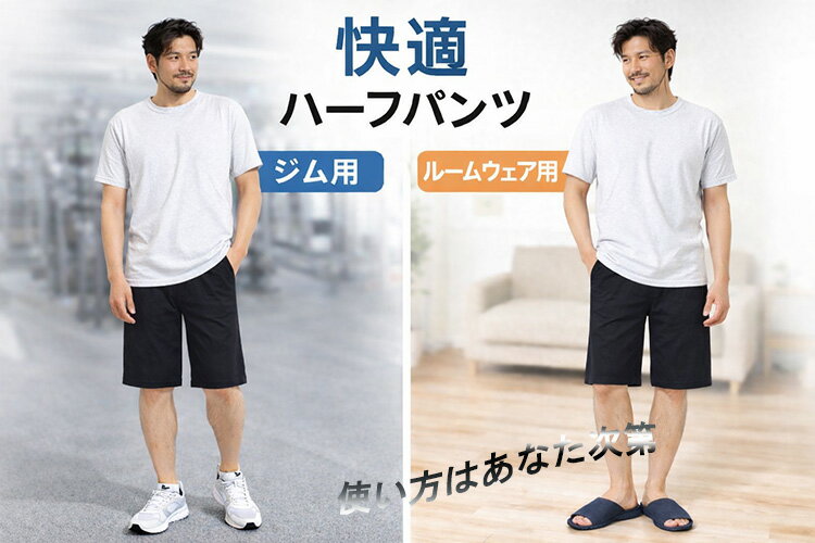 メンズ ハーフパンツ ルームパンツ メンズ ル...の紹介画像2